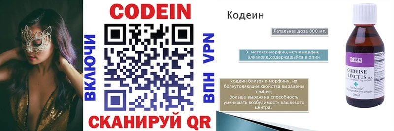 блэк спрут   что такое   Оха  Кодеин напиток Lean (лин) 