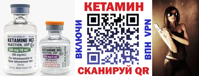 КЕТАМИН ketamine  Оха 