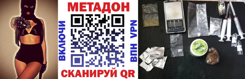 Метадон мёд Оха