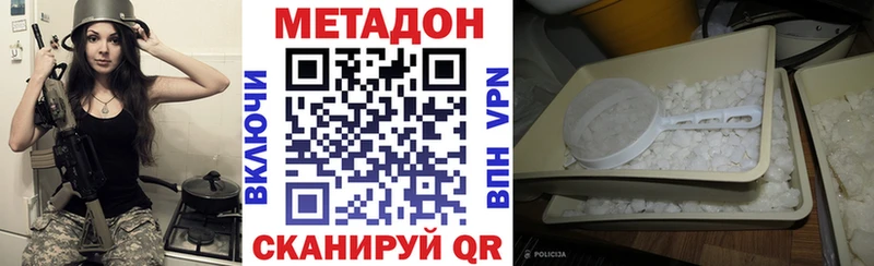 МЕТАДОН methadone Оха